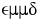 Ancitent Hebrew pictogram for same