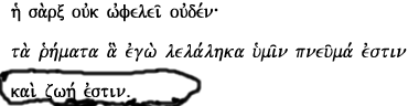 The flesh profits nothing.The word that I speak to you they are spirit and they are life in Greek