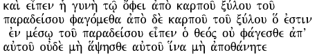 Greek for Genesis 3:2-3